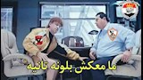 كوميك مباراة الأهلي وفاركو (2) (1)
