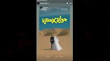 محمود البزاوي يروج لفيلم جوازة في جنازة
