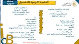 فرص عمل (6)
