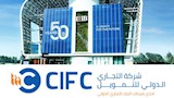 شركة التجاري الدولي للتمويل CIFC 