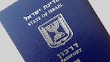 الباسبور الإسرائيلي