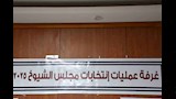 انعقاد غرفة عمليات انتخابات الشيوخ بالأقصر (1)