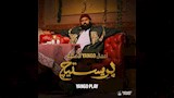محمد عبدالعاطي في مسلسل برستيج