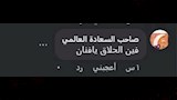 تعليقات رواد الفيسبوك على اطلالة احمد سعد (3)