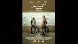 مهرجان الغردقة لسينما الشباب يعلن عن أفلام مسابقاته للأفلام الطويلة والقصيرة  (3)
