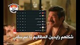 كوميك مباراة الأهلي وإنبي 