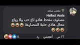 تعليقات الجمهور على برنامج قسمة ونصيب 