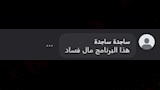 تعليقات الجمهور على برنامج قسمة ونصيب 