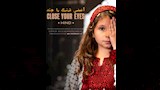 "أغمضي عينيك يا هند".. يرصد قصة الطفلة الفلسطينية هند رجب"ويعرض بمهرجان الجونة