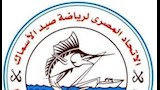 الاتحاد المصري لصيد الأسماك