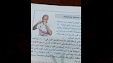 ظهور شيكابالا في كتاب خارجي (8)_11