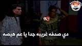 كوميك الأهلي وسيراميكا 