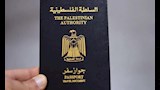 جوازات السفر الفلسطينية