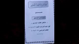 المنشور