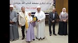 الأقصر تحتفي بحفظة القرآن في الحفل السنوي لدار "اقرأ" بالبعيرات (صور)