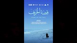 الفيلم المصري قصة الخريف
