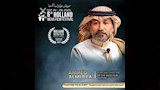 مهرجان هولندا لأفلام الشرق الأوسط وشمال أفريقيا (4)