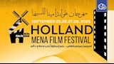 مهرجان هولندا لأفلام الشرق الأوسط وشمال أفريقيا