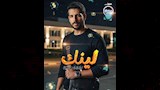 بوسترات مسلسل لينك