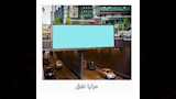 الإعلانات على الطرق (11)