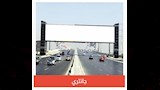 الإعلانات على الطرق (1)