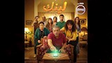 مسلسل لينك