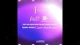 القاهرة السينمائي يكشف عن أفضل 25 فيلم