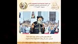 زيارة البابا تواضروس لدير الأمير تواضروس المشرقي بديروط (11)