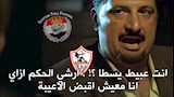 كوميك مباراة الأهلي والزمالك (15) (1)