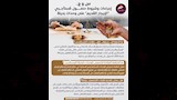 الإيجار القديم (4)