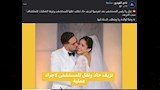 تعليقات صفحات ورواد مواقع التواصل على حالة رنا رئيس 