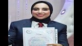 لاعبة الكاراتية يمني طارق 1