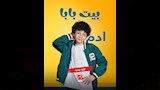 جان رامز