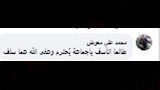 تعليقات الجمهور على اعتذار بيومي فؤاد لـ محمد سلام (8)