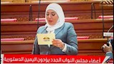 النواب الجدد يؤدون اليمين الدستورية في الجلسة الافتتاحية 