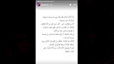رسالة زوجة محمد النني