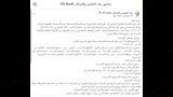 تعطل المنصة (3)