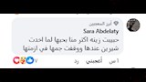 تعليقات المتابعين على صورة شيرين وزينة بنفس الفستان (1) (1)