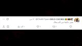 تعليقات جمهور السنغال على فيديو في جيبنا