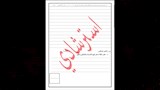 نماذج امتحانات اللغة العربية للشهادة الإعدادية 2026 (8)