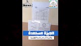 استعدادات امتحانات الشهادة الإعدادية (2)