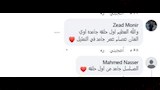 تعليقات الجمهور على مسلسل بطل العالم (5)