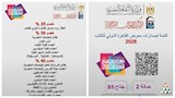 500 عنوان.. القومي للترجمة يشارك في معرض الكتاب بخصم 25% 