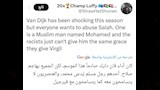 جمهور ليفربول عن محمد صلاح