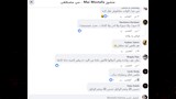 هجوم على مي مصطفى
