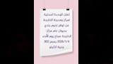 الخارجة تطرح لحوم بلدية بـ300 جنيه