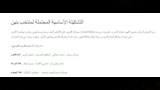 صحف بنين (3)