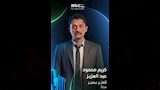 كريم محمود عبد العزيز