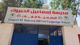مدرسة بالبحيرة تنفي واقعة تحرش داخلها.. وأولياء أمور يطالبون بتشديد الرقابة 