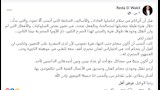 نص اعتذار رصا الوكيل عن منصبه